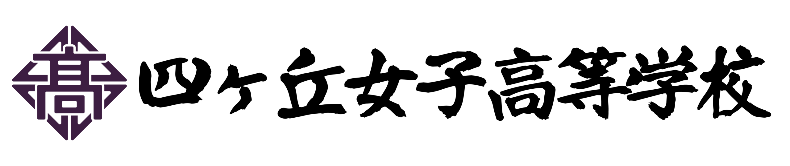 ドラマ『副会長の主なお仕事』